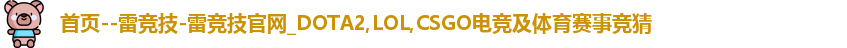 雷竞技官网